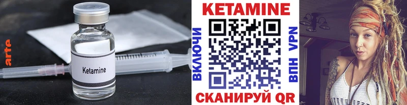 КЕТАМИН VHQ  купить наркотики сайты  Лакинск 