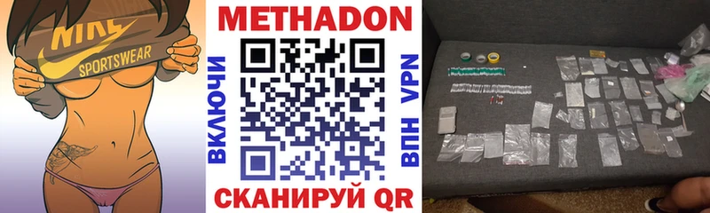 МЕТАДОН белоснежный  Лакинск 