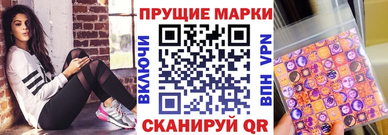 Марки NBOMe 1,8мг Лакинск
