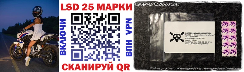 Марки 25I-NBOMe 1,8мг  Лакинск 